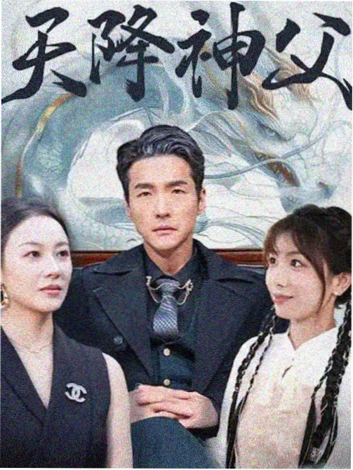 还魂剧照