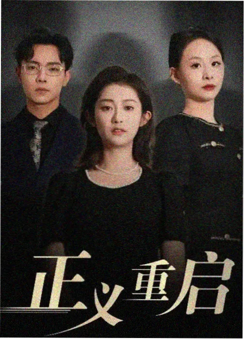 拥抱太阳的月亮剧照